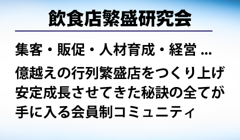 研究会マガジンサイトバナー画像２